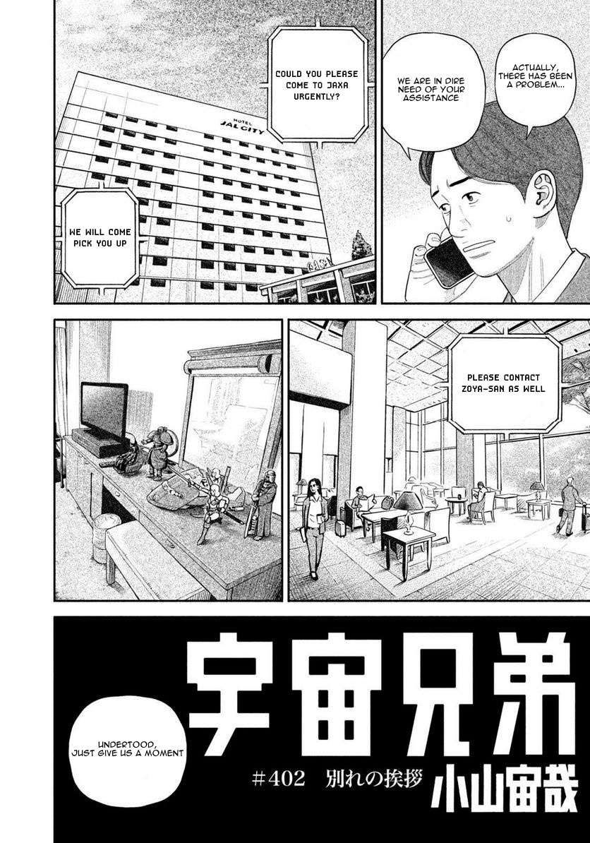 Uchuu Kyoudai Chapter 402 4